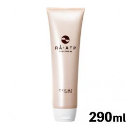 セフィーヌ　RÅ・ATPトリートメント290ml