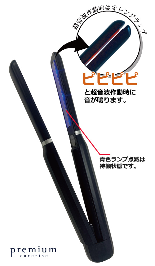 憧れの 超音波トリートメントアイロン UltrasonicHairCareWand i9tmg